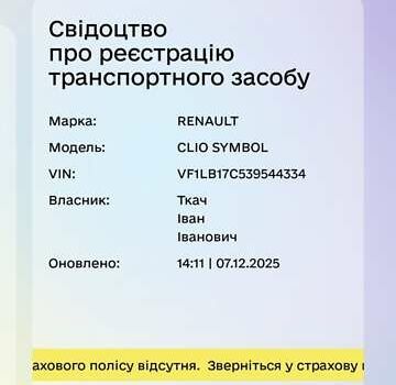Чорний Рено Сімбол, об'ємом двигуна 1.39 л та пробігом 300 тис. км за 2700 $, фото 1 на Automoto.ua