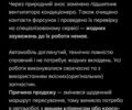 Білий Рено Talisman, об'ємом двигуна 1.6 л та пробігом 190 тис. км за 15000 $, фото 34 на Automoto.ua