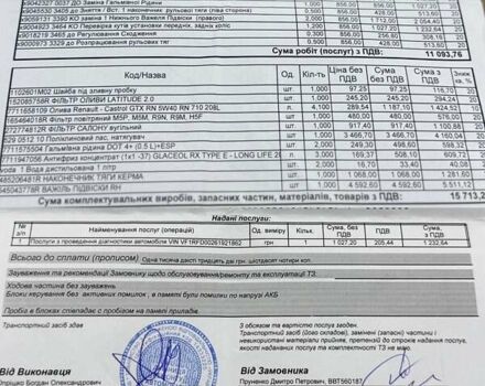 Чорний Рено Talisman, об'ємом двигуна 1.8 л та пробігом 105 тис. км за 16900 $, фото 36 на Automoto.ua