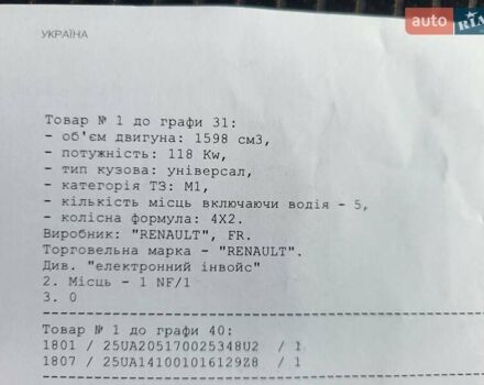 Рено Talisman 2016 в Луцке на Automoto.ua Серый Рено Talisman, объемом двигателя 1.6 л и пробегом 171 тыс. км за 17700 $, фото 84 на Automoto.ua