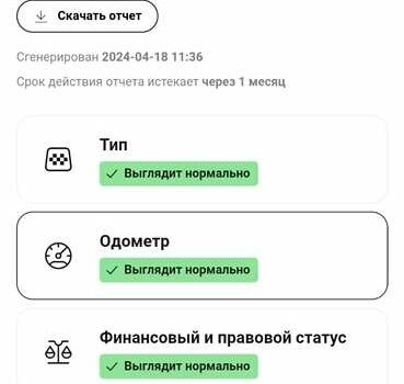 Синій Рено Talisman, об'ємом двигуна 1.6 л та пробігом 179 тис. км за 13700 $, фото 83 на Automoto.ua