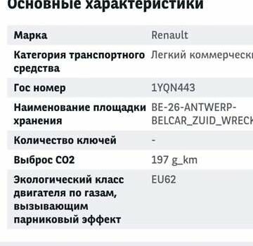 Белый Рено Трафик, объемом двигателя 2 л и пробегом 185 тыс. км за 17300 $, фото 45 на Automoto.ua