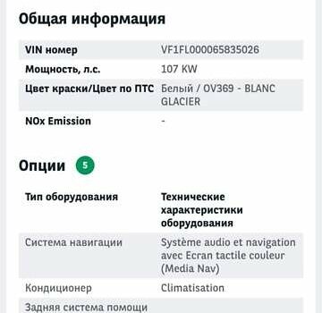 Белый Рено Трафик, объемом двигателя 2 л и пробегом 185 тыс. км за 17300 $, фото 53 на Automoto.ua