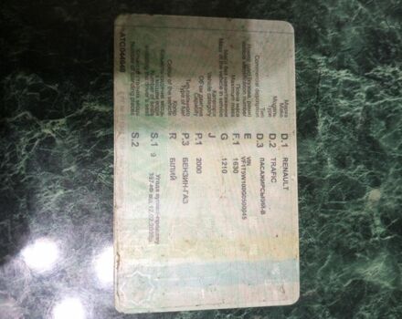 Белый Рено Трафик, объемом двигателя 2 л и пробегом 200 тыс. км за 1200 $, фото 1 на Automoto.ua