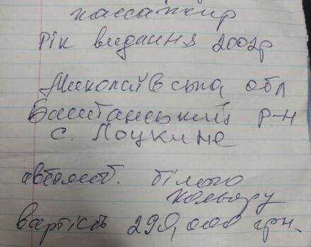 Белый Рено Трафик, объемом двигателя 1.9 л и пробегом 500 тыс. км за 7500 $, фото 3 на Automoto.ua