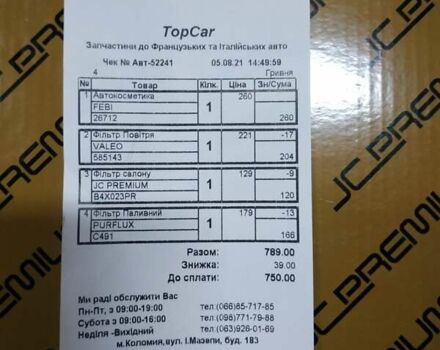 Белый Рено Трафик, объемом двигателя 2 л и пробегом 218 тыс. км за 10300 $, фото 29 на Automoto.ua