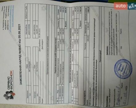 Белый Рено Трафик, объемом двигателя 2 л и пробегом 218 тыс. км за 10300 $, фото 28 на Automoto.ua