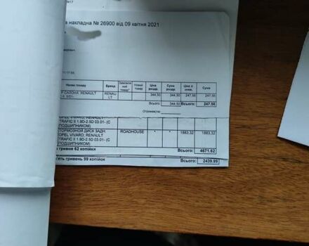 Рено Трафик 2008 в Хусте на Automoto.ua Белый Рено Трафик, объемом двигателя 2 л и пробегом 308 тыс. км за 9800 $, фото 37 на Automoto.ua