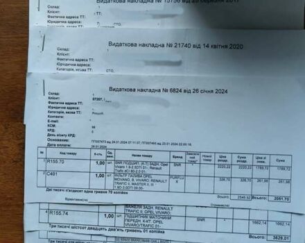 Рено Трафик 2008 в Хусте на Automoto.ua Белый Рено Трафик, объемом двигателя 2 л и пробегом 308 тыс. км за 9800 $, фото 34 на Automoto.ua