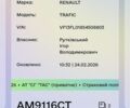 Белый Рено Трафик, объемом двигателя 1.6 л и пробегом 189 тыс. км за 15500 $, фото 1 на Automoto.ua