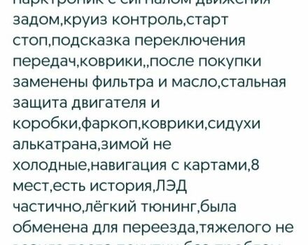 Белый Рено Трафик, объемом двигателя 1.6 л и пробегом 276 тыс. км за 15995 $, фото 23 на Automoto.ua