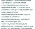 Белый Рено Трафик, объемом двигателя 1.6 л и пробегом 276 тыс. км за 15995 $, фото 23 на Automoto.ua