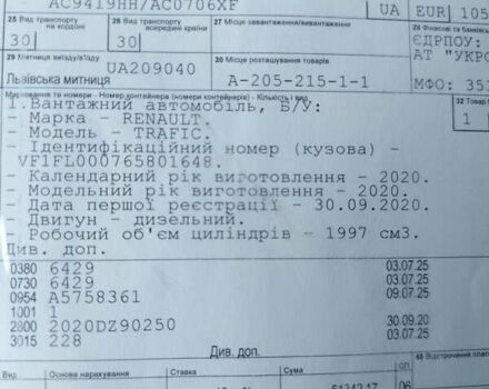 Белый Рено Трафик, объемом двигателя 2 л и пробегом 81 тыс. км за 16999 $, фото 52 на Automoto.ua