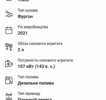 Белый Рено Трафик, объемом двигателя 2 л и пробегом 244 тыс. км за 18000 $, фото 19 на Automoto.ua