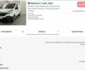 Белый Рено Трафик, объемом двигателя 2 л и пробегом 198 тыс. км за 19300 $, фото 47 на Automoto.ua