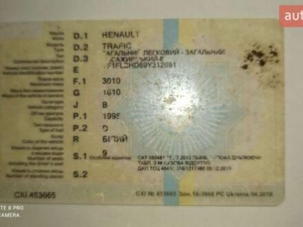 Белый Рено Трафик, объемом двигателя 2 л и пробегом 263 тыс. км за 8700 $, фото 1 на Automoto.ua