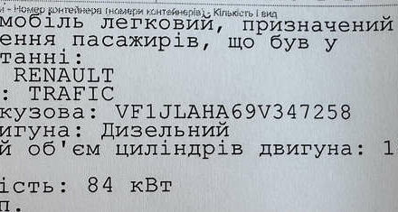 Черный Рено Трафик, объемом двигателя 2 л и пробегом 290 тыс. км за 11950 $, фото 62 на Automoto.ua