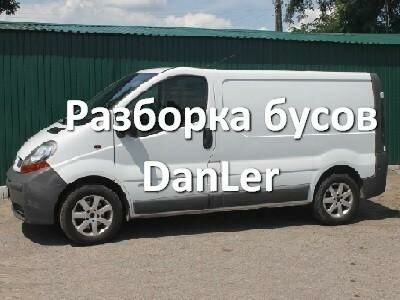 Рено Трафик груз-пасс. 2005 в Киеве на Automoto.ua Белый Рено Трафик груз-пасс., объемом двигателя 1.9 л и пробегом 230 тыс. км за 1000 $, фото 1 на Automoto.ua