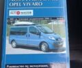 Рено Трафик груз-пасс., объемом двигателя 2 л и пробегом 251 тыс. км за 9500 $, фото 25 на Automoto.ua