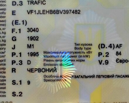 Рено Трафік 2010 у Харкові на Automoto.ua Червоний Рено Трафік, об'ємом двигуна 2 л та пробігом 230 тис. км за 9000 $, фото 10 на Automoto.ua