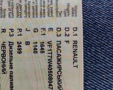 Рено Трафик, объемом двигателя 2.5 л и пробегом 360 тыс. км за 3100 $, фото 1 на Automoto.ua