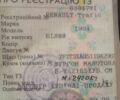 Рено Трафик, объемом двигателя 2.2 л и пробегом 540 тыс. км за 900 $, фото 1 на Automoto.ua