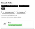 Рено Трафик, объемом двигателя 1.6 л и пробегом 230 тыс. км за 16200 $, фото 23 на Automoto.ua