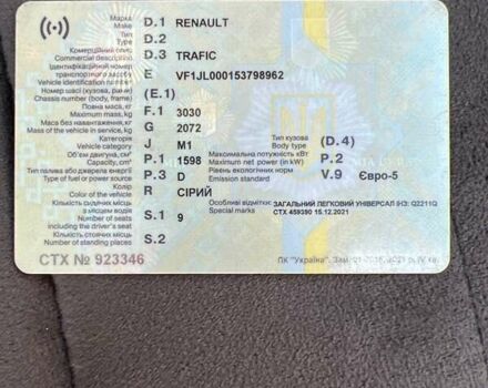 Серый Рено Трафик, объемом двигателя 1.6 л и пробегом 230 тыс. км за 14000 $, фото 16 на Automoto.ua