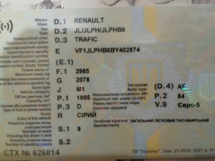 Сірий Рено Трафік, об'ємом двигуна 2 л та пробігом 385 тис. км за 275 $, фото 1 на Automoto.ua