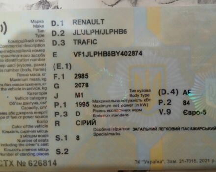 Серый Рено Трафик, объемом двигателя 2 л и пробегом 385 тыс. км за 275 $, фото 1 на Automoto.ua