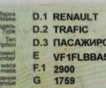 Рено Трафик 2005 в Тернополе на Automoto.ua Синий Рено Трафик, объемом двигателя 1.9 л и пробегом 238 тыс. км за 6200 $, фото 4 на Automoto.ua