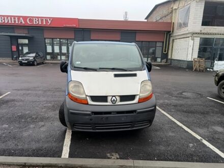 Синій Рено Трафік, об'ємом двигуна 0 л та пробігом 317 тис. км за 3300 $, фото 1 на Automoto.ua