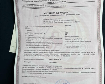 Рено Зое 2013 в Житомире на Automoto.ua Белый Рено Зое, объемом двигателя 0 л и пробегом 130 тыс. км за 6300 $, фото 34 на Automoto.ua