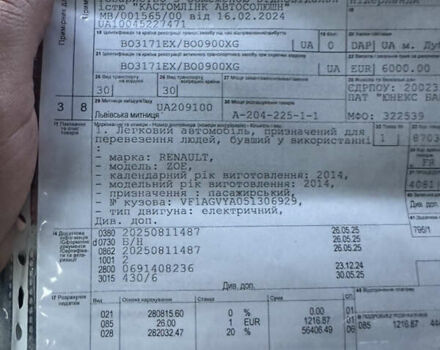 Белый Рено Зое, объемом двигателя 0 л и пробегом 75 тыс. км за 6700 $, фото 25 на Automoto.ua