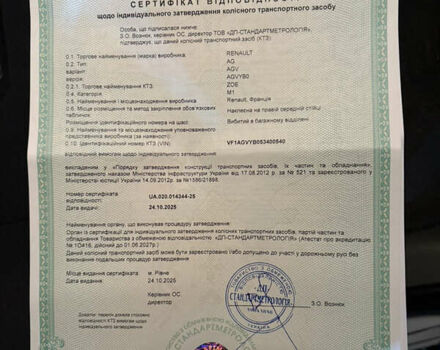 Белый Рено Зое, объемом двигателя 0 л и пробегом 94 тыс. км за 6200 $, фото 11 на Automoto.ua