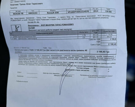 Білий Рено Зое, об'ємом двигуна 0 л та пробігом 129 тис. км за 6499 $, фото 24 на Automoto.ua