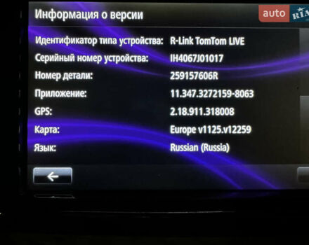 Белый Рено Зое, объемом двигателя 0 л и пробегом 108 тыс. км за 9250 $, фото 26 на Automoto.ua