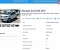 Белый Рено Зое, объемом двигателя 0 л и пробегом 165 тыс. км за 9150 $, фото 65 на Automoto.ua