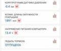 Белый Рено Зое, объемом двигателя 0 л и пробегом 44 тыс. км за 11200 $, фото 12 на Automoto.ua