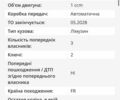 Білий Рено Зое, об'ємом двигуна 0 л та пробігом 44 тис. км за 11250 $, фото 63 на Automoto.ua
