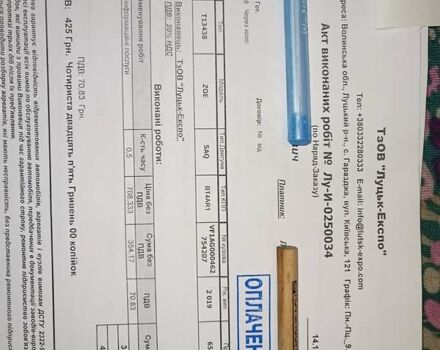 Рено Зое 2019 в Луцке на Automoto.ua Белый Рено Зое, объемом двигателя 0 л и пробегом 65 тыс. км за 10200 $, фото 76 на Automoto.ua