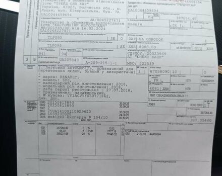 Белый Рено Зое, объемом двигателя 0 л и пробегом 139 тыс. км за 8899 $, фото 13 на Automoto.ua