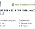 Белый Рено Зое, объемом двигателя 0 л и пробегом 39 тыс. км за 12300 $, фото 45 на Automoto.ua
