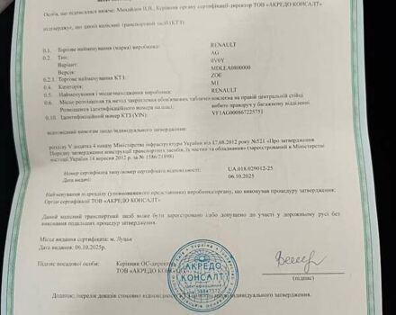 Белый Рено Зое, объемом двигателя 0 л и пробегом 102 тыс. км за 10999 $, фото 31 на Automoto.ua