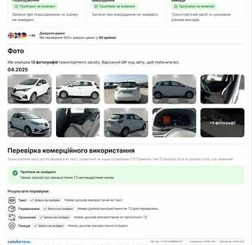 Белый Рено Зое, объемом двигателя 0 л и пробегом 92 тыс. км за 13600 $, фото 13 на Automoto.ua