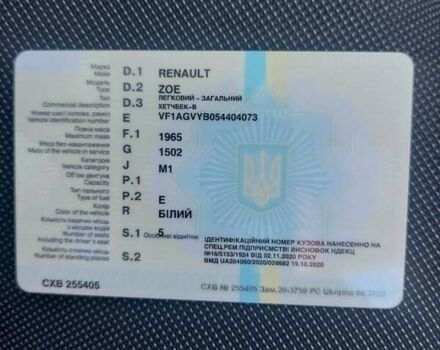 Белый Рено Зое, объемом двигателя 0 л и пробегом 170 тыс. км за 5000 $, фото 1 на Automoto.ua