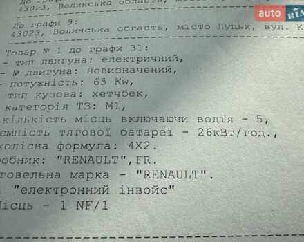 Бежевий Рено Зое, об'ємом двигуна 0 л та пробігом 80 тис. км за 7100 $, фото 18 на Automoto.ua