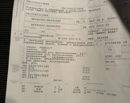 Сірий Рено Зое, об'ємом двигуна 0 л та пробігом 111 тис. км за 9500 $, фото 1 на Automoto.ua