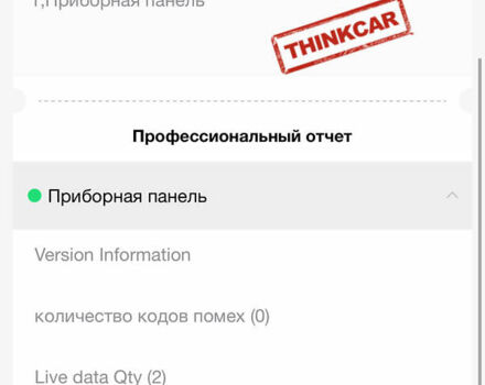 Серый Рено Зое, объемом двигателя 0 л и пробегом 34 тыс. км за 11790 $, фото 2 на Automoto.ua