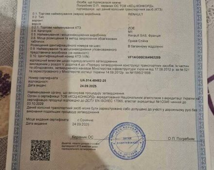 Серый Рено Зое, объемом двигателя 0 л и пробегом 93 тыс. км за 11950 $, фото 35 на Automoto.ua